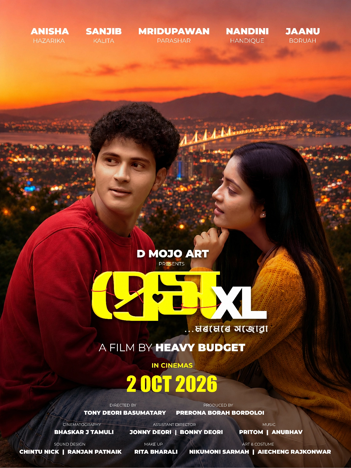 PREM XL First Look Poster