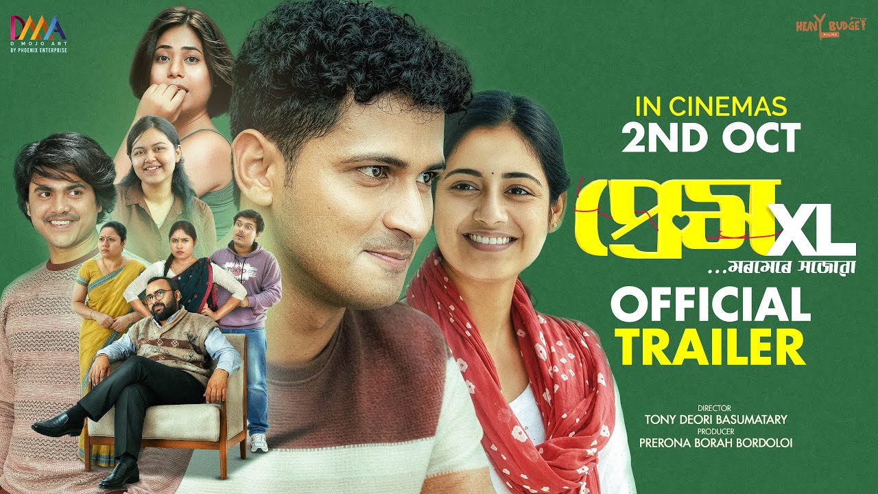 PREM XL Official Trailer Poster